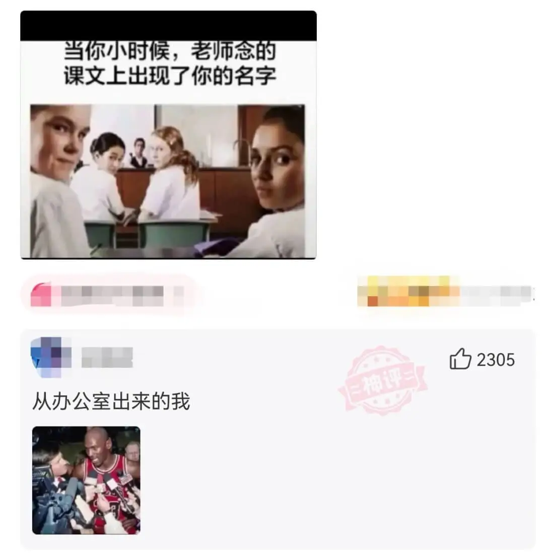 当你小时候，老师念的课文上出现了你的名字从办公室出来的我23
