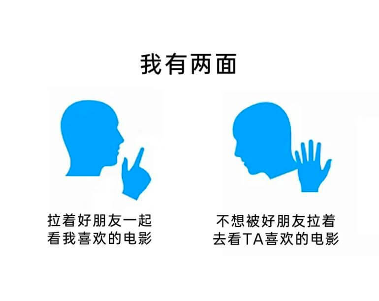 我有两面拉着好朋友一起看我喜欢的电影不想被好朋友拉着去看TA