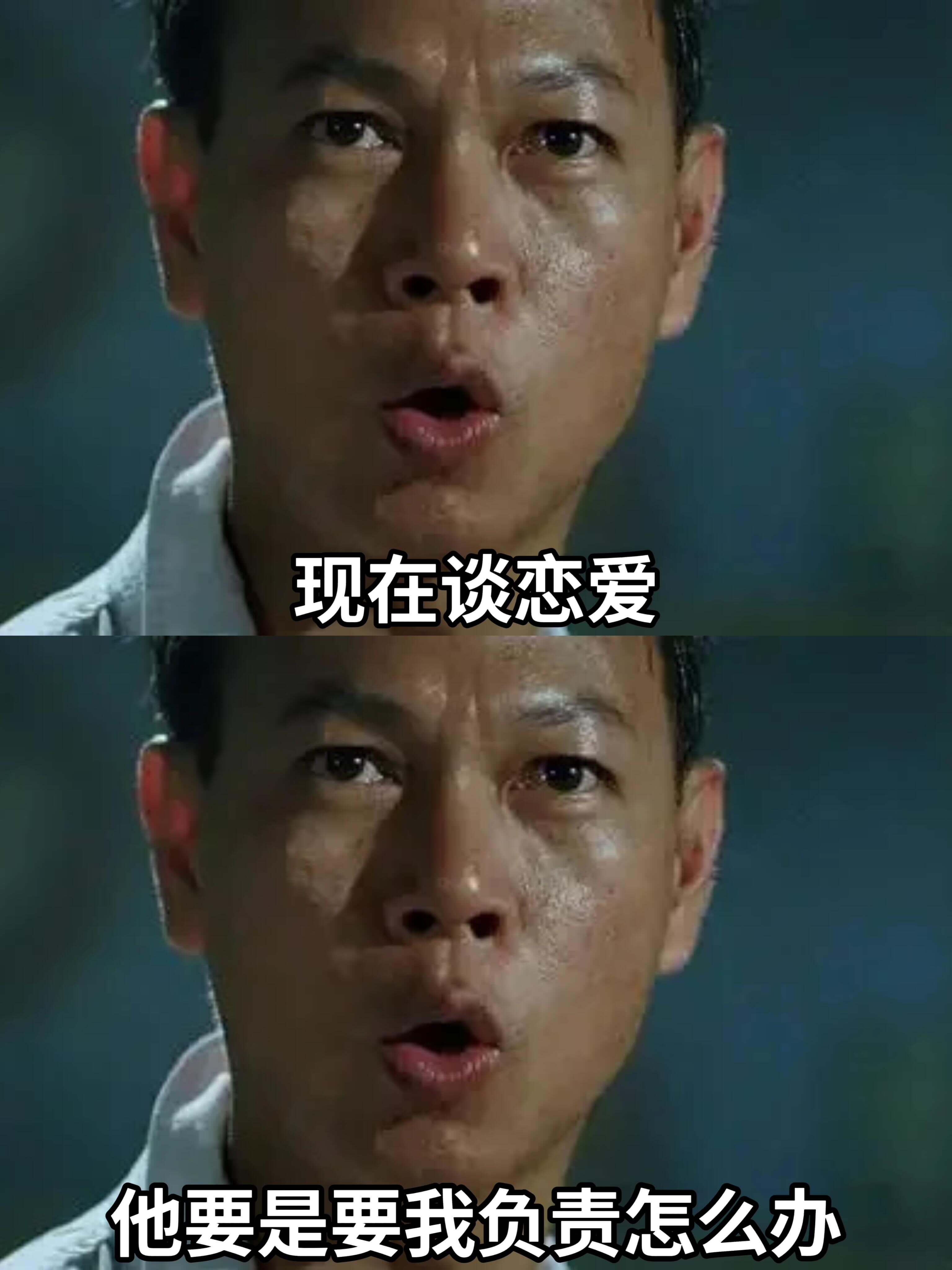 现在谈恋爱