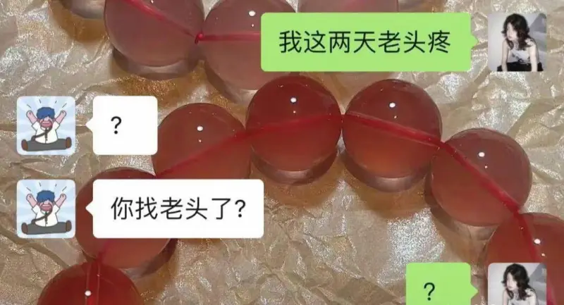 我这两天头头疼你找医生了?