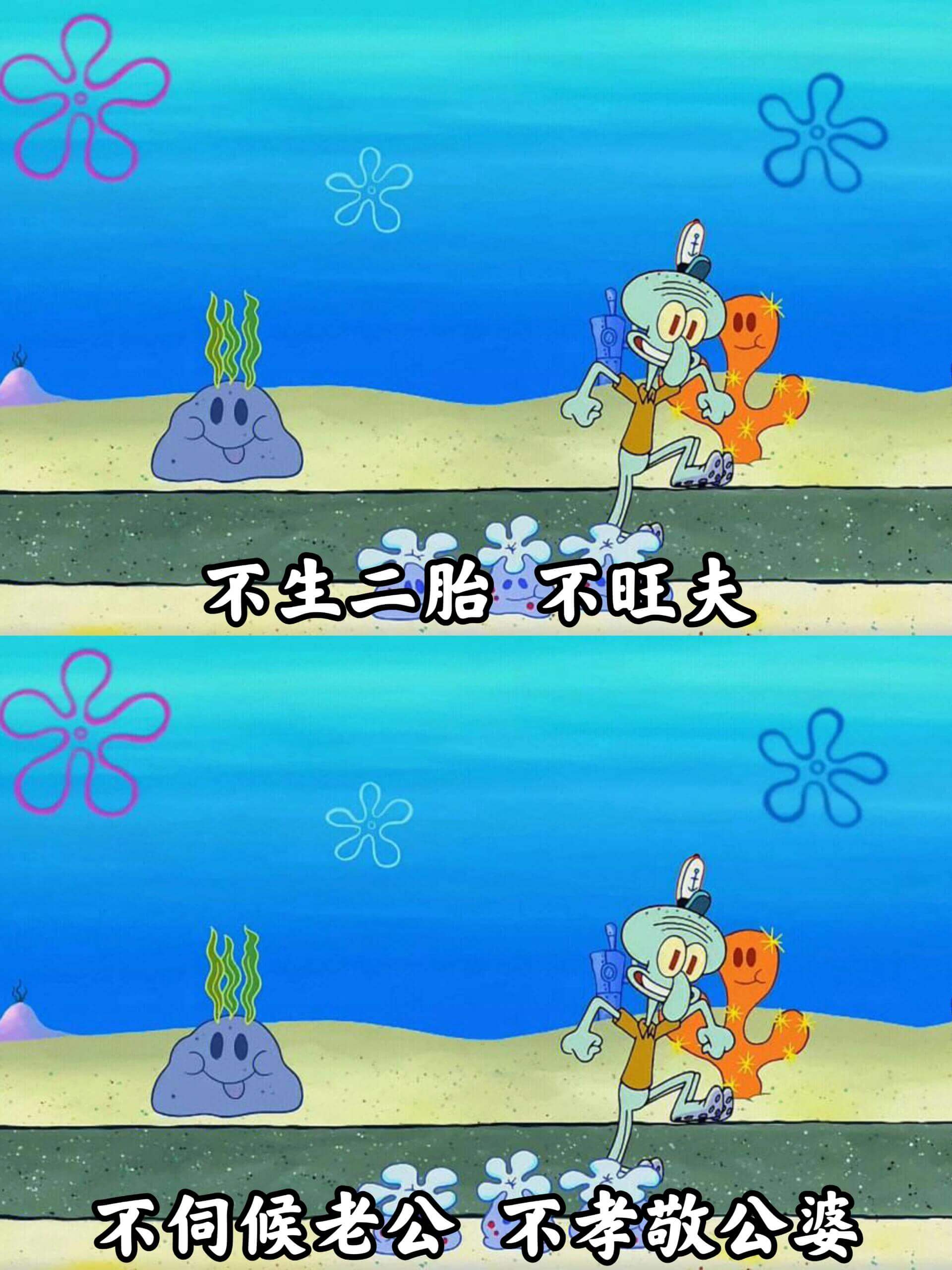 不生三胎不旺夫