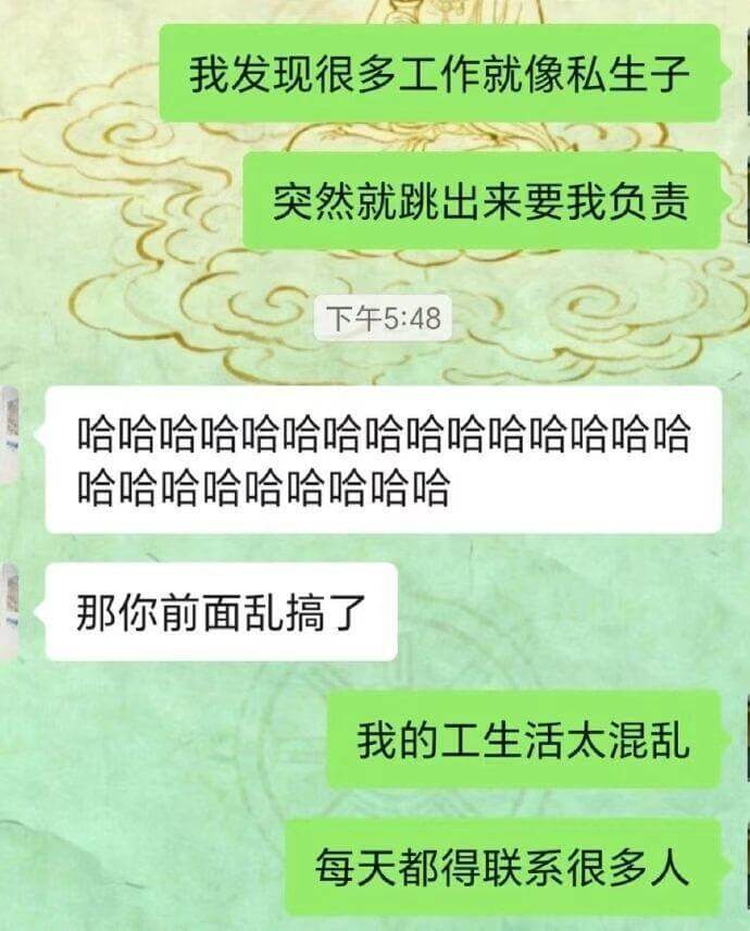 我发现很多工作就像私生子，突然就跳出来要我负责。下午5:48