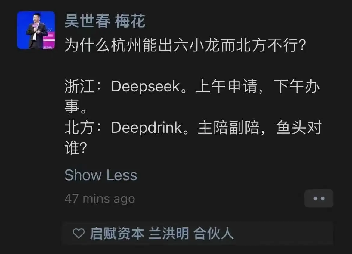 浙江:Deepseek。上午申请，下午办事。北方:Deepd