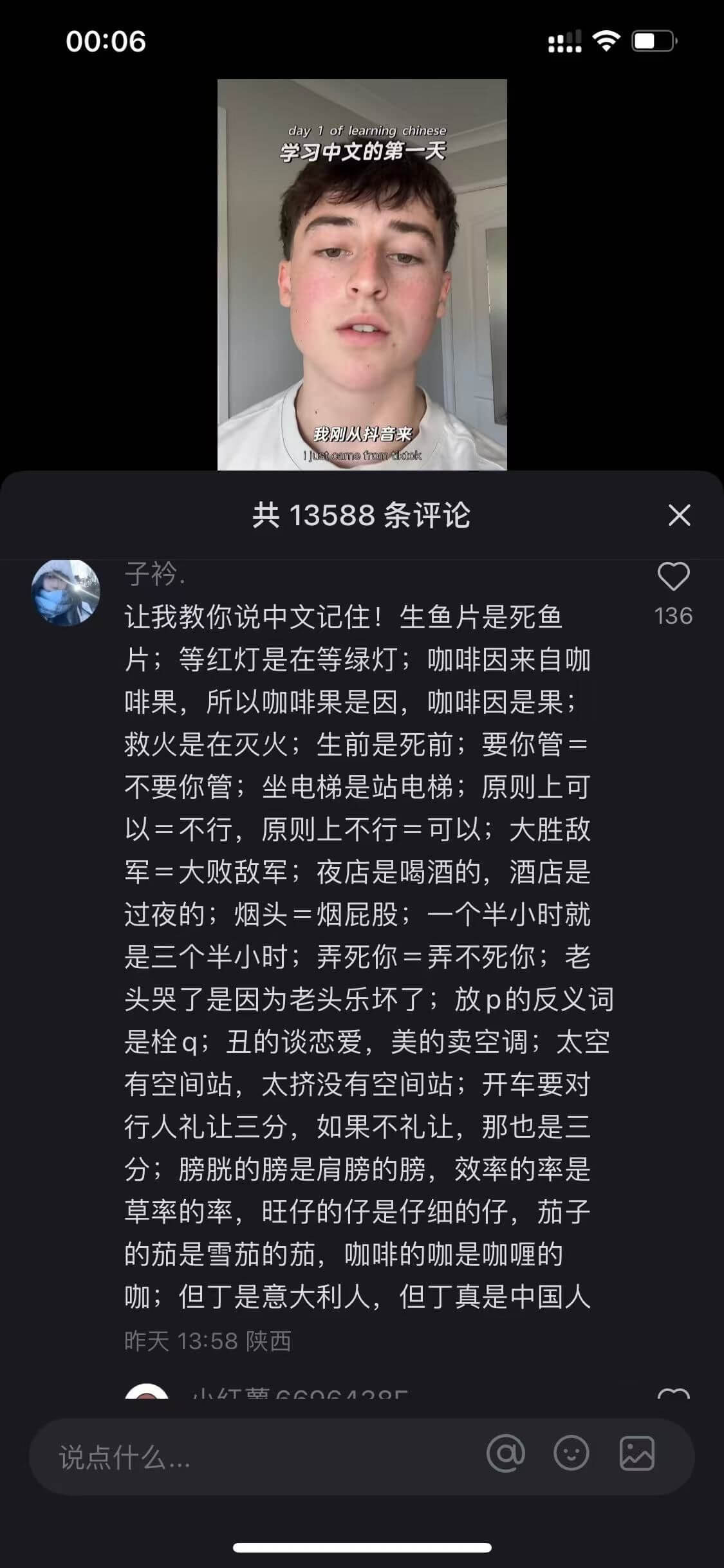 00:06Day1oflearningChinese学习中文