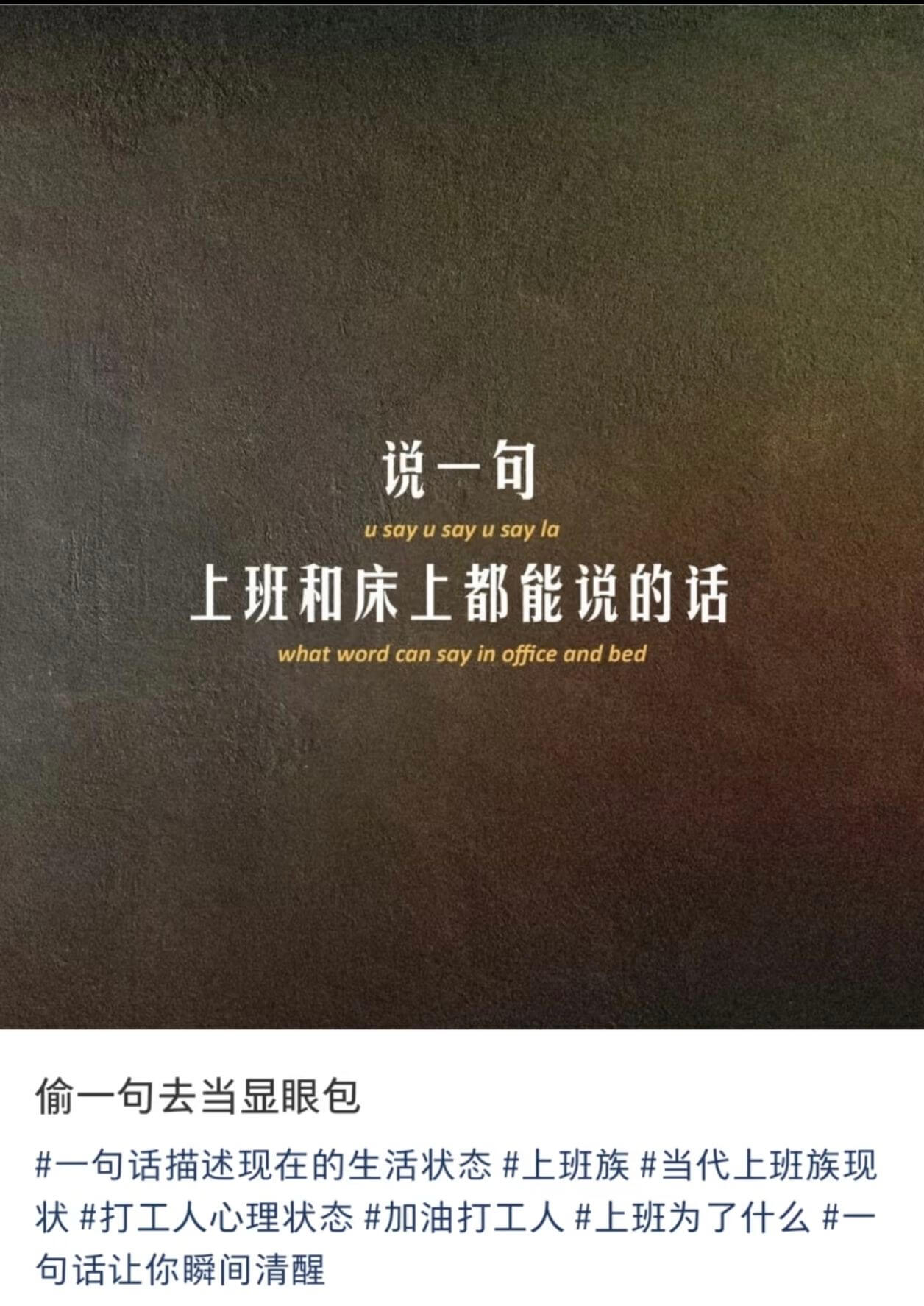 说一句usayusayusayla上班和床上都能说的话wha