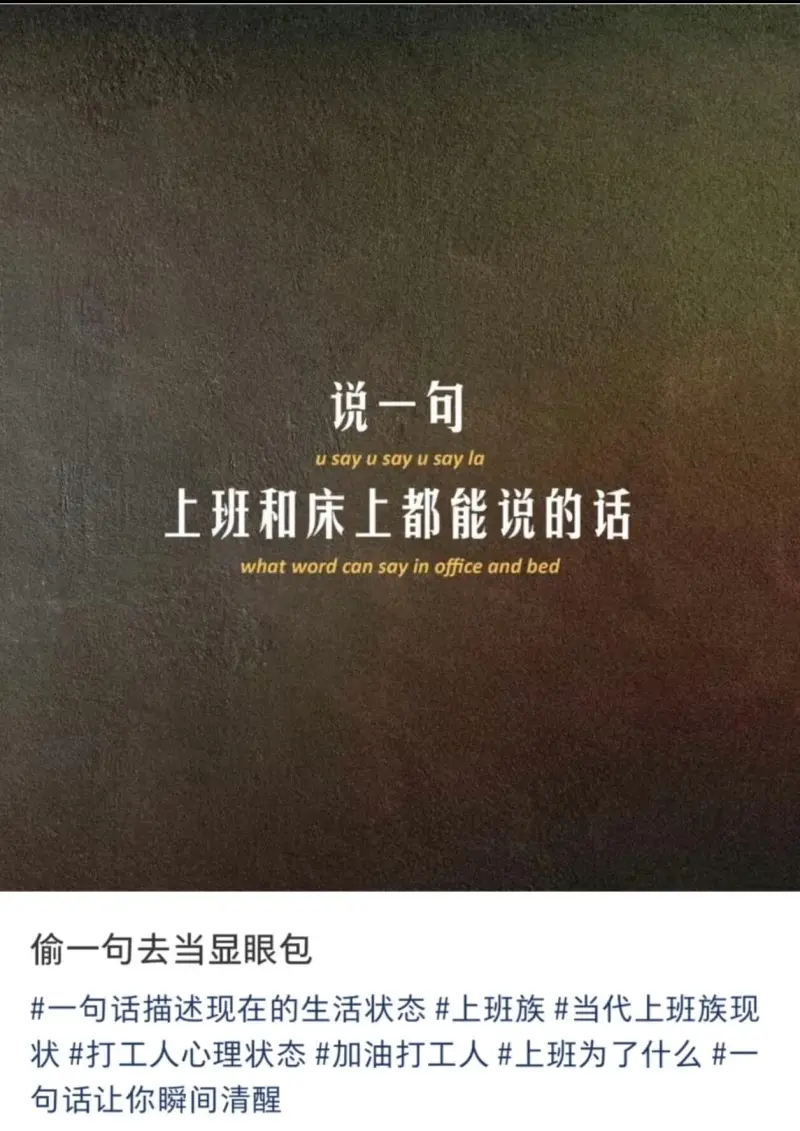 说一句usayusayusayla上班和床上都能说的话wha