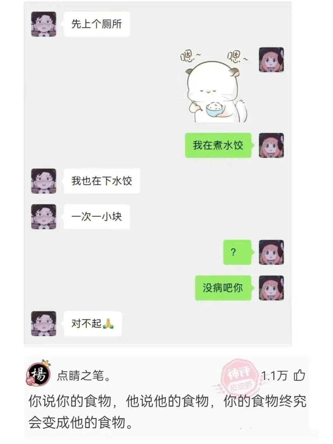 先上个厕所送我在煮水饺我也在下水饺一次一小块没病吧你对不起人