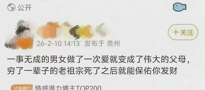 公开十关注26-2-1014:13发布于贵州一事无成的男女做