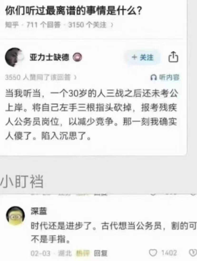 你们听过最离谱的事情是什么？知乎711个回答3150个关注亚