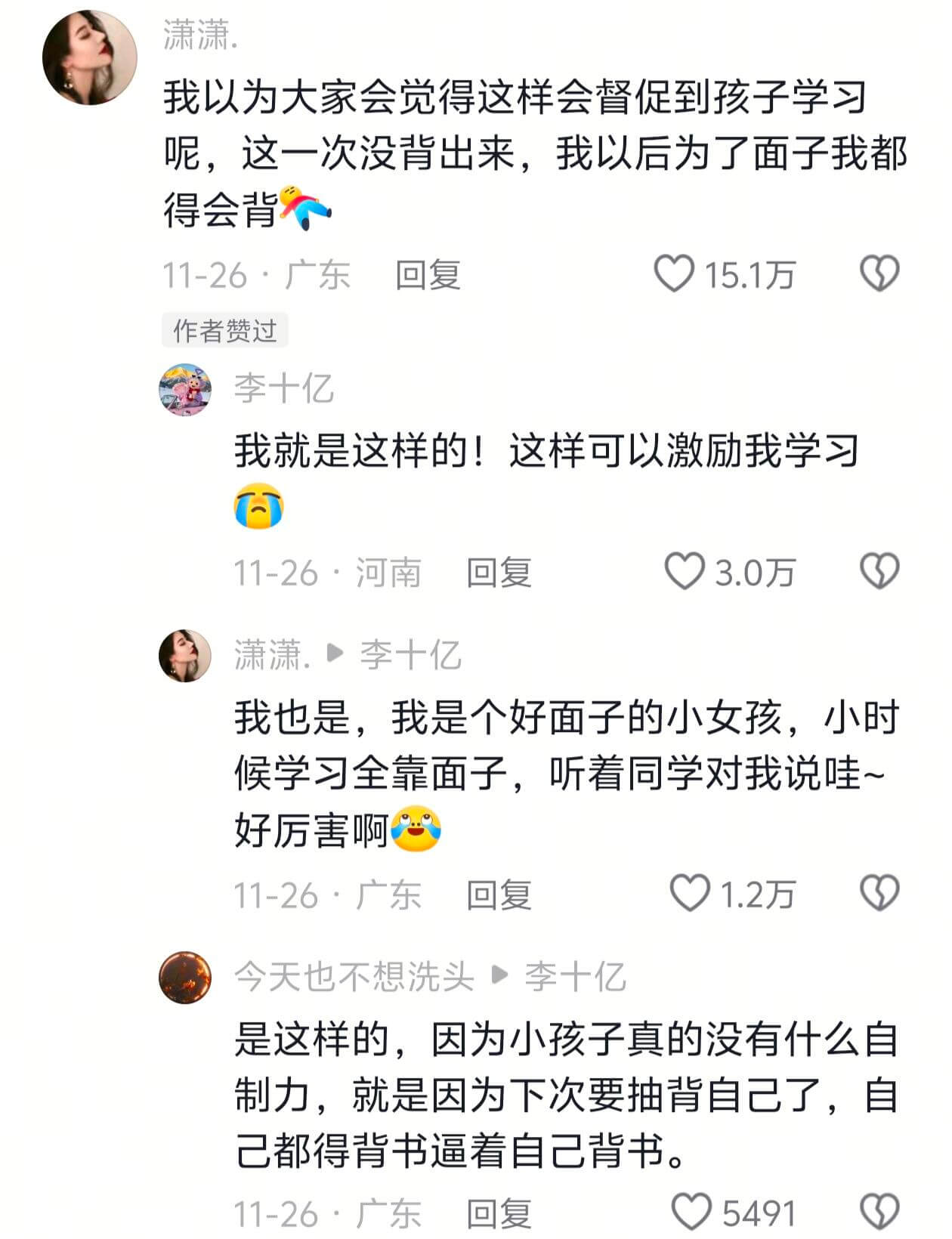 潇潇我以为大家会觉得这样会督促到孩子学习呢，这一次没背出来，