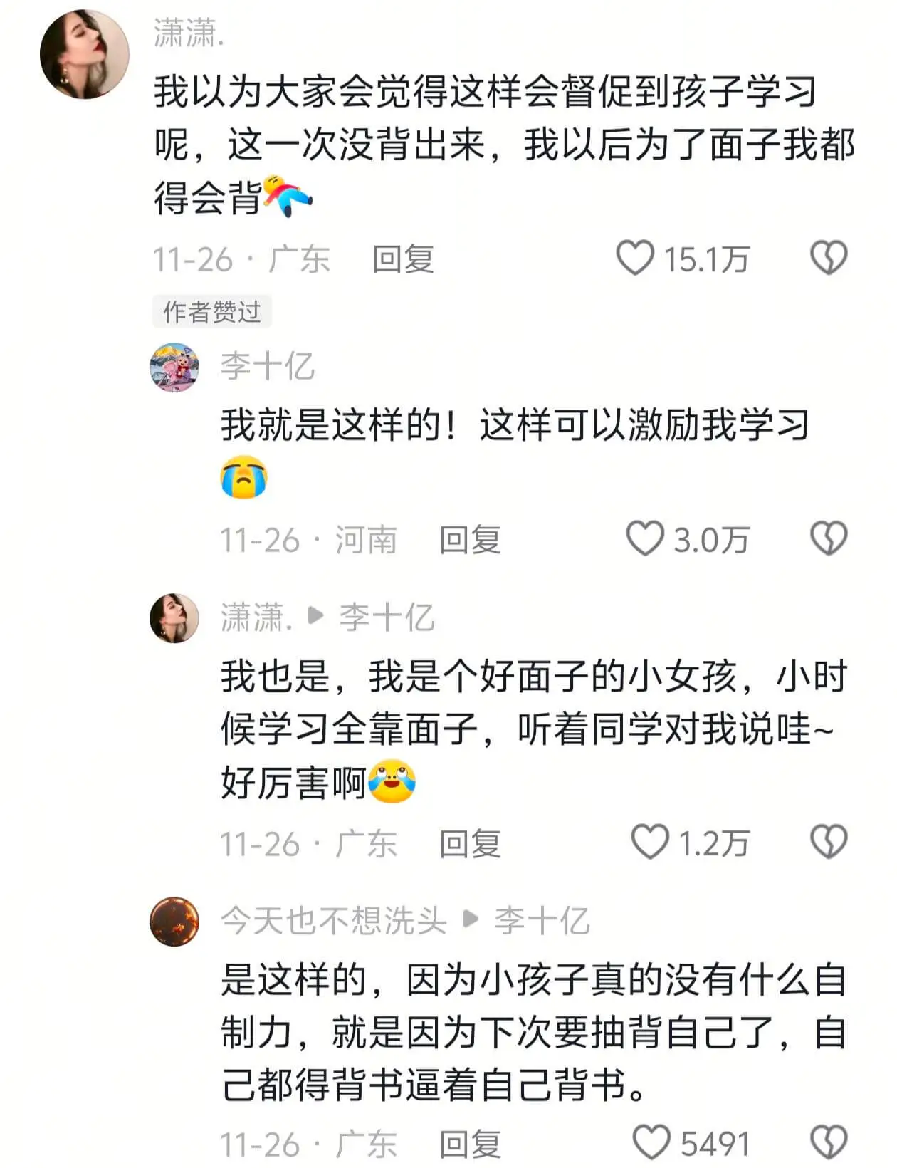潇潇我以为大家会觉得这样会督促到孩子学习呢,这一次没背出来,