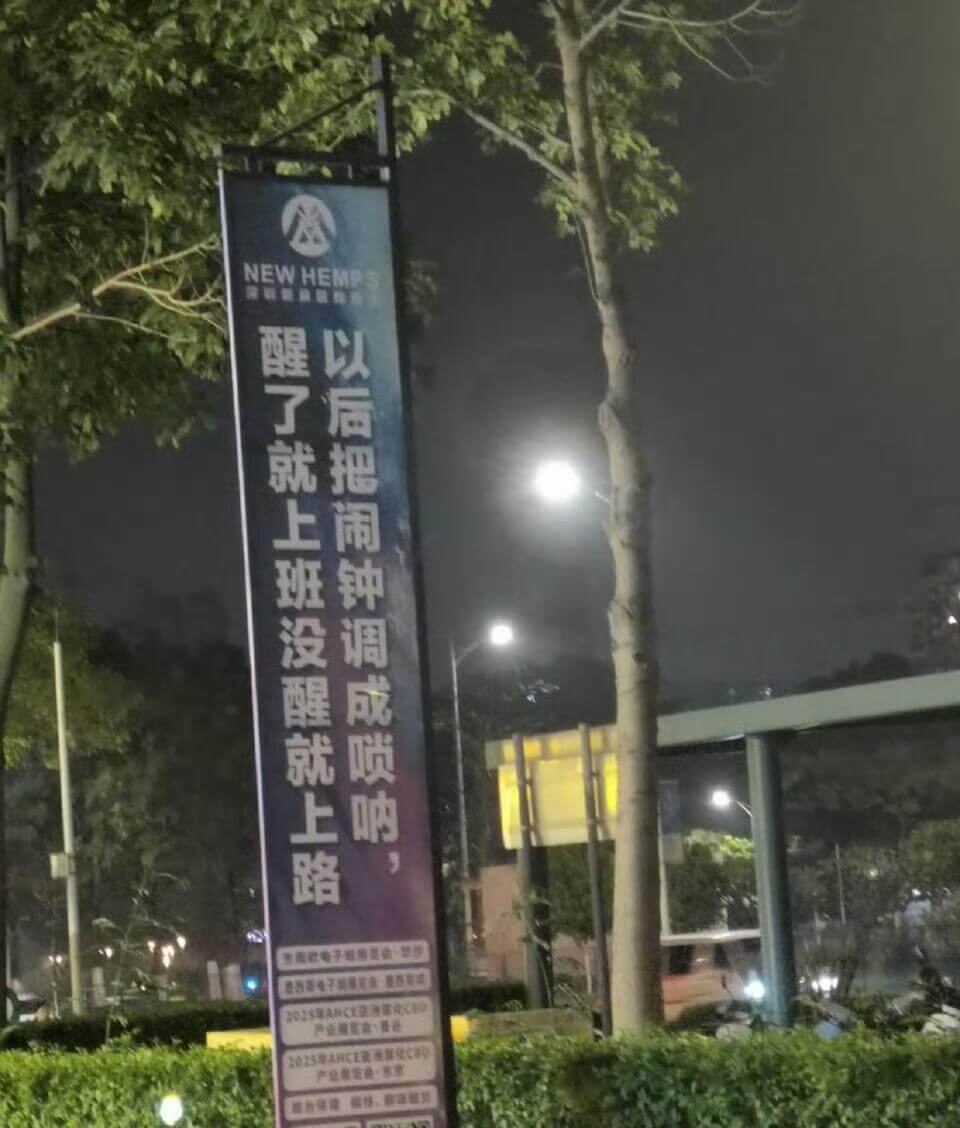 NEWHEMP醒了就上班没醒就上路以后把闹钟调成唢呐Z02S