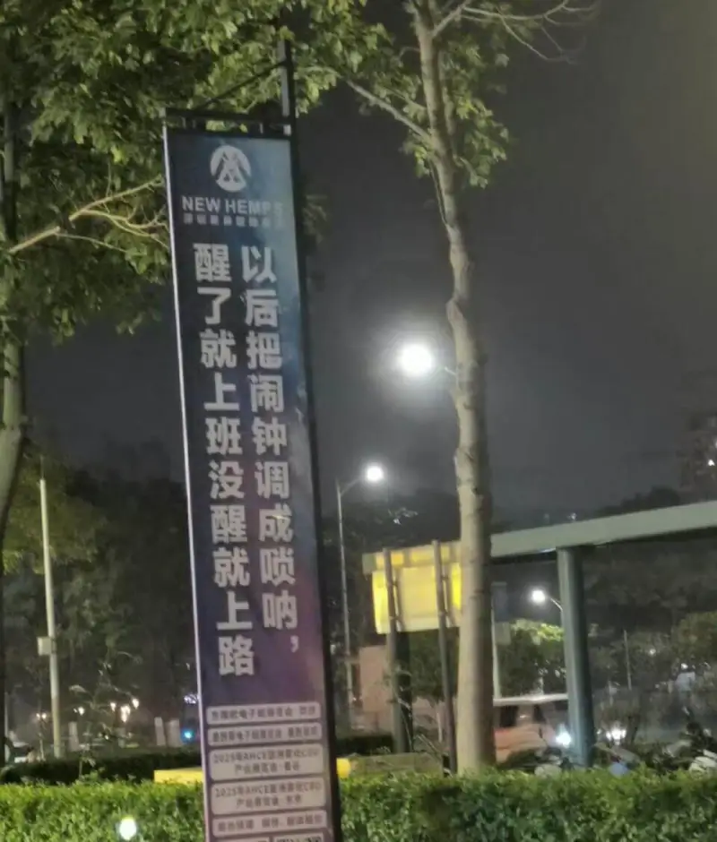 NEWHEMP醒了就上班没醒就上路以后把闹钟调成唢呐Z02S