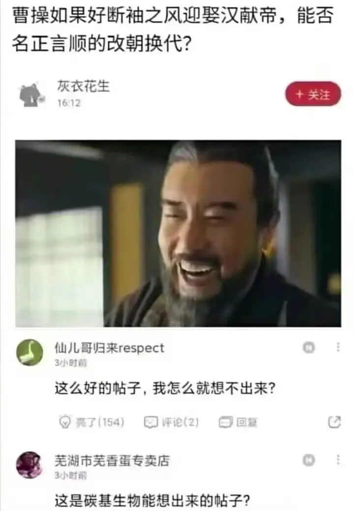 曹操如果好断袖之风，迎娶汉献帝，能否名正言顺的改朝换代？灰衣