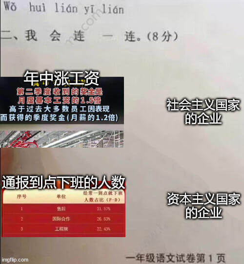 Wohuilidnyilian二、我会连。（8分）年中涨工资