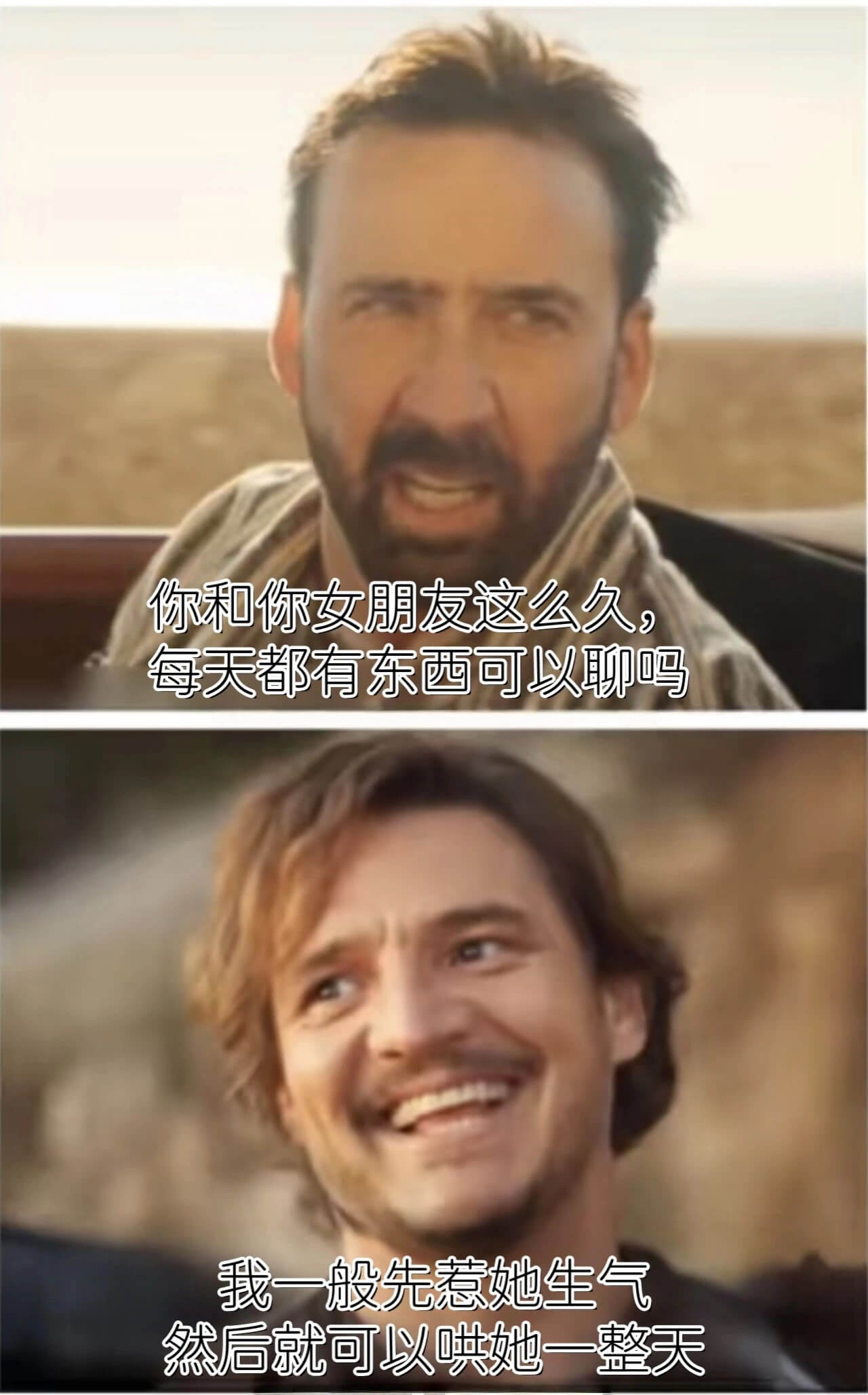 你和你女朋友这么久，每天都有东西可以聊吗？我一般先惹她生气，