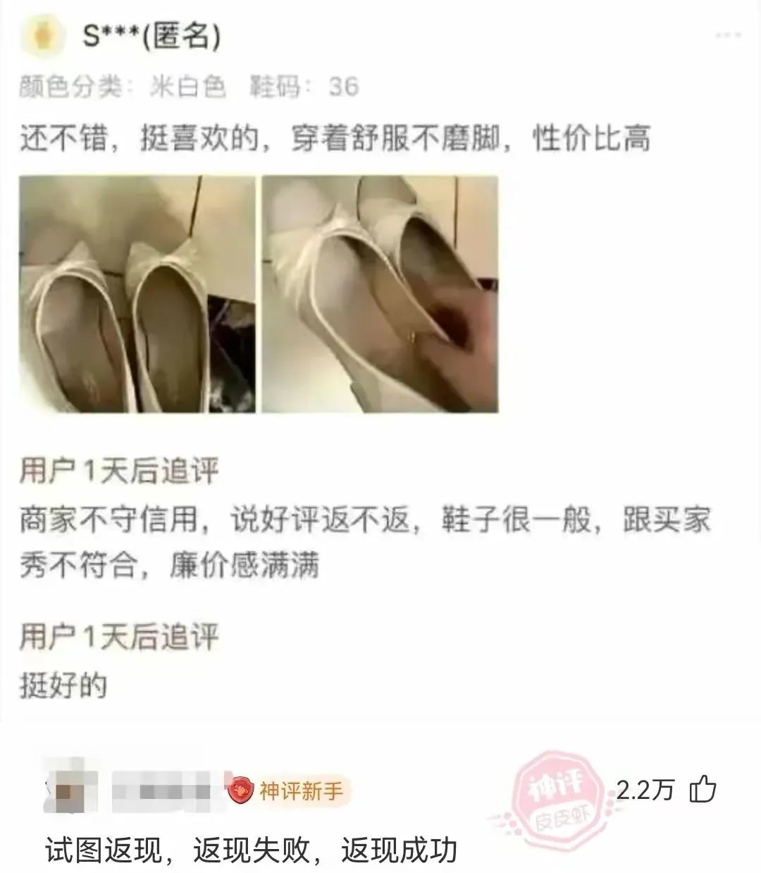 S***(匿名)颜色分类:米白色鞋码:36还不错，挺喜欢的，
