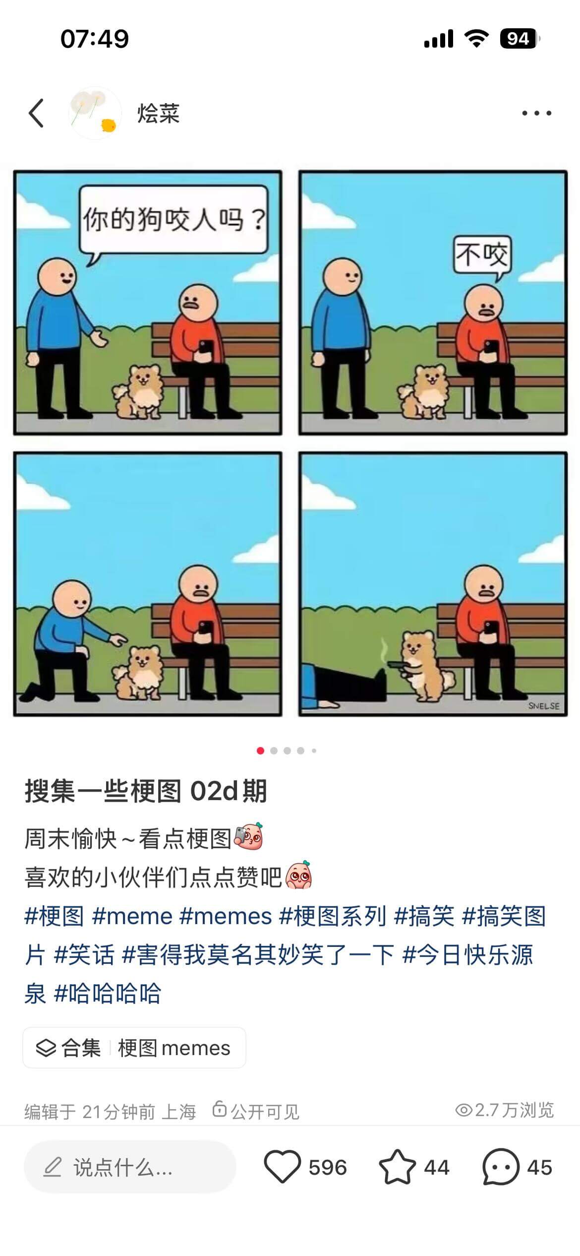 07:49|194烩菜你的狗咬人吗不咬VELSE搜集一些梗图