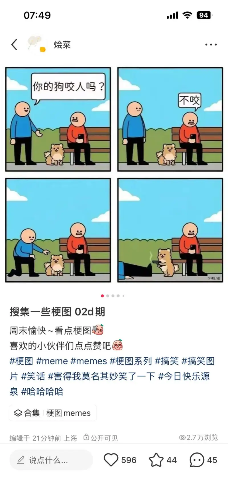 07:49|194烩菜你的狗咬人吗不咬VELSE搜集一些梗图