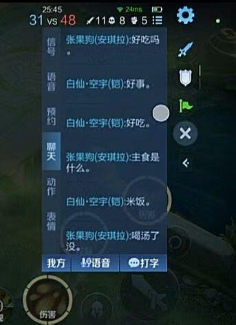 25:4524ms31vs48X11085信张果狗(安琪拉)