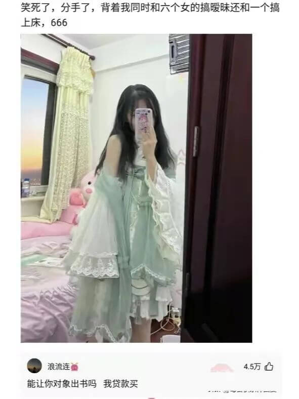 笑死了，分手了，背着我同时和六个女的搞暧昧还和一个搞上床，6