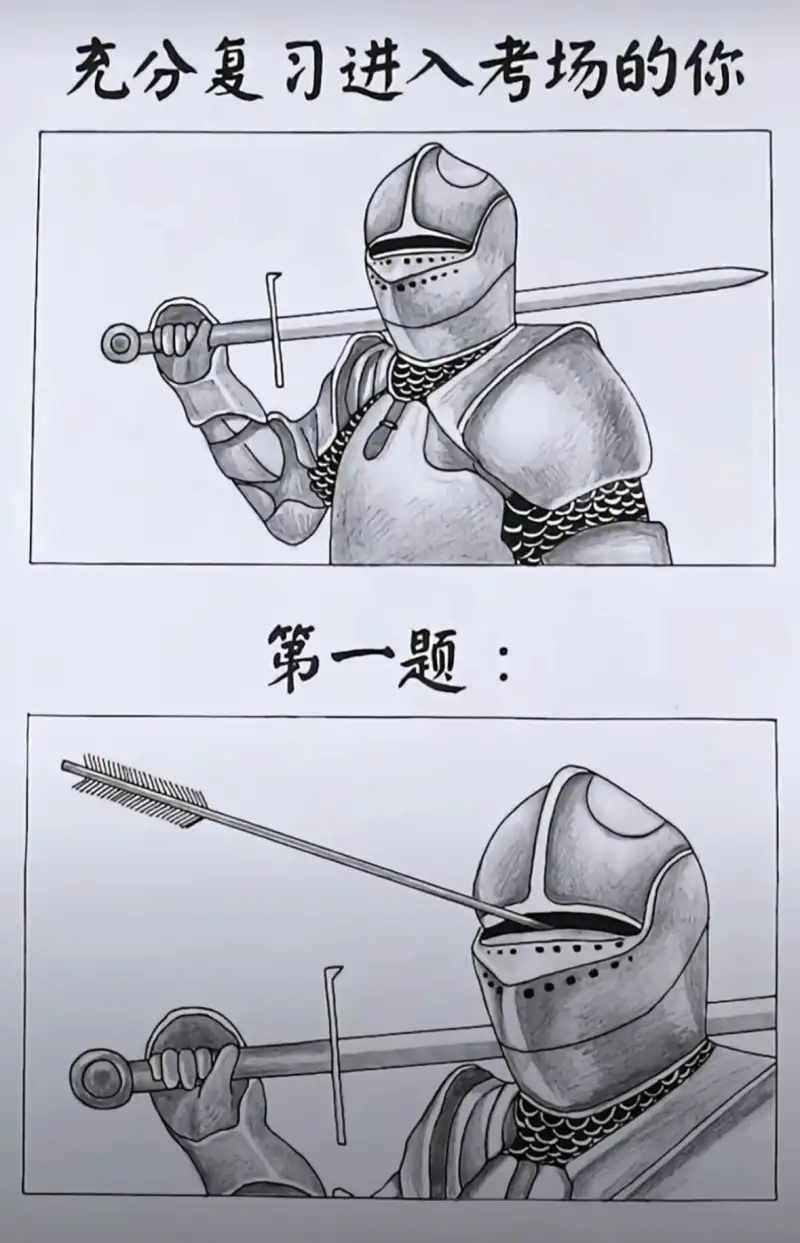 充分复习进入考场的你：第一题：