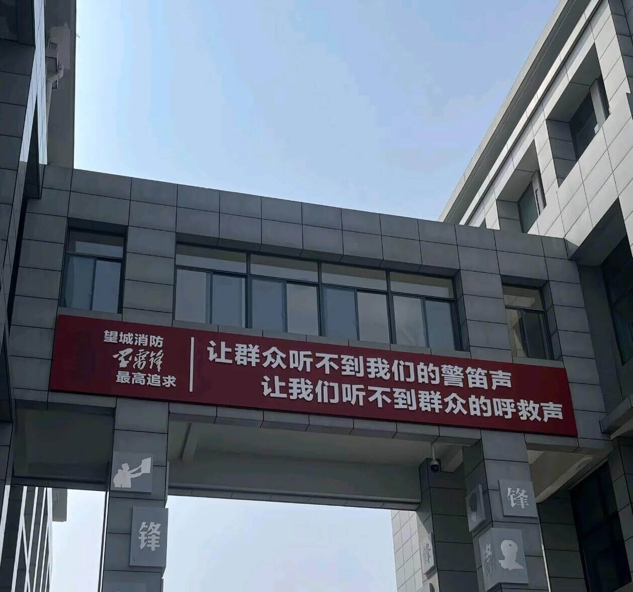 望城消防让群众听不到我们的警笛声最高追求让我们听不到群众的呼