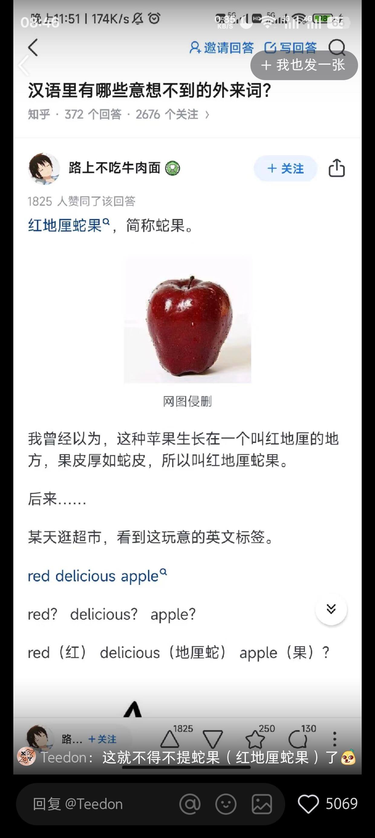 红地厘蛇果°，简称蛇果。网图侵删我曾经以为，这种苹果生长在一