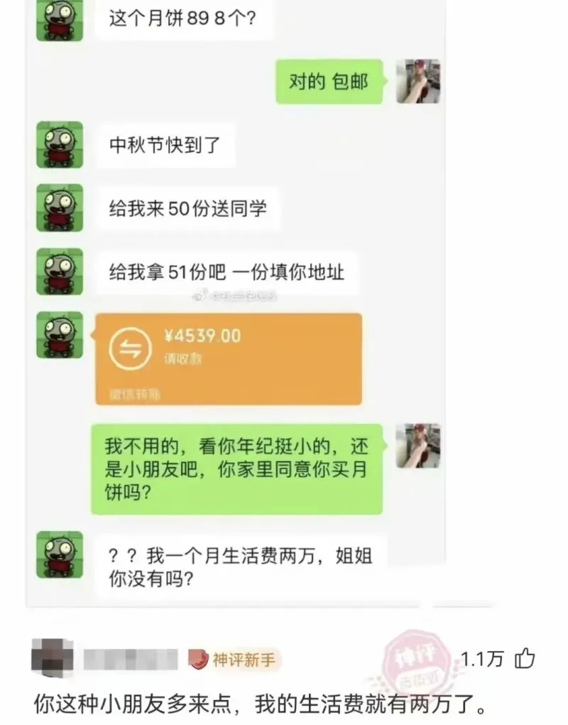 对的，包邮。中秋节快到了，给我来50份送同学。给我拿51份吧
