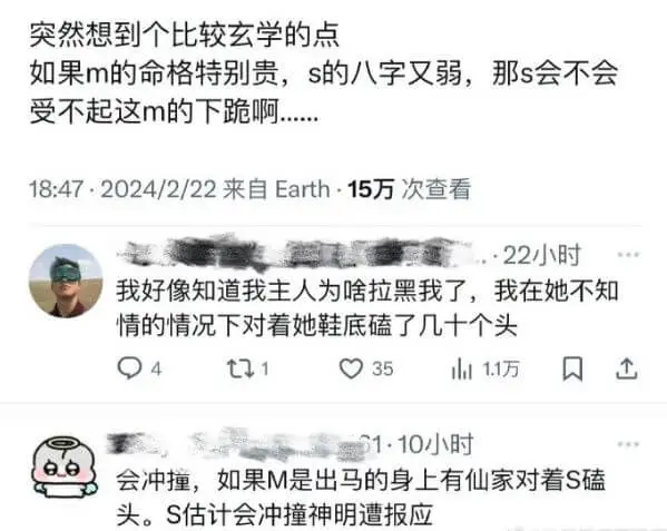 突然想到个比较玄学的点：如果m的命格特别贵，s的八字又弱，那