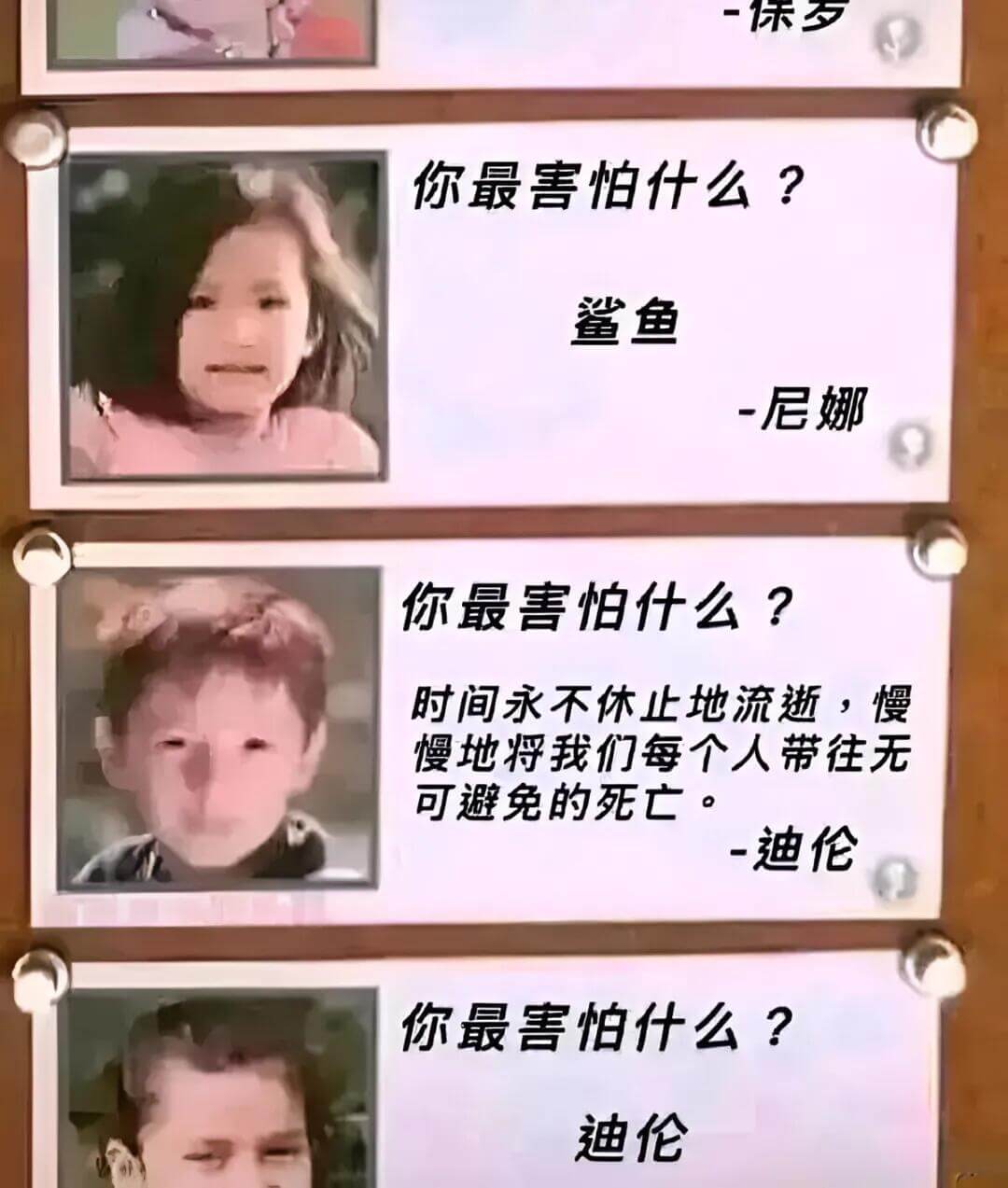 一保岁你最害怕什么？鲨鱼一尼娜你最害怕什么？时间永不休止地流