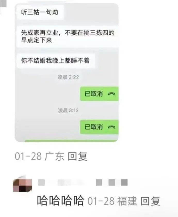 听三姑一句劝：先成家，再立业，不要在挑三拣四的。早点定下来。