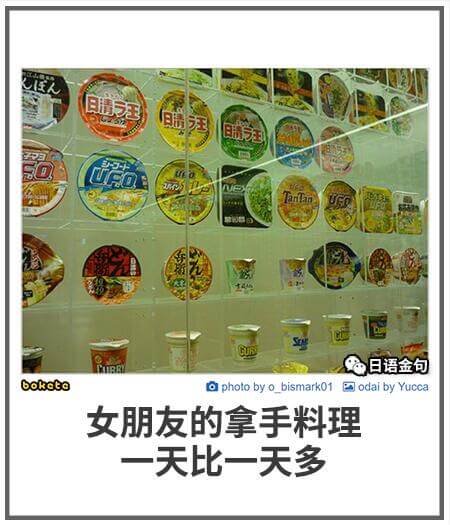 144日语金句bokatoapholobyobismarko