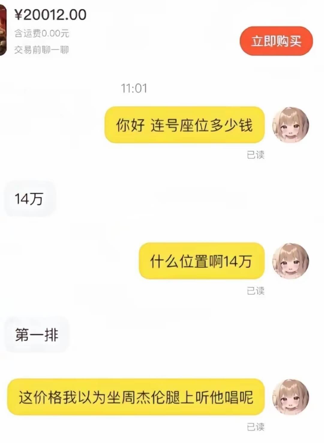 ￥20012.00含运费0.00元立即购买交易前聊一聊11: