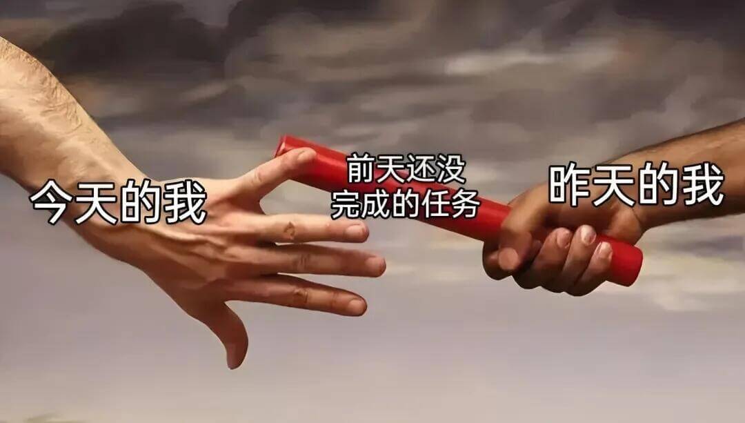 前天还没昨天的我今天的我完成的任务