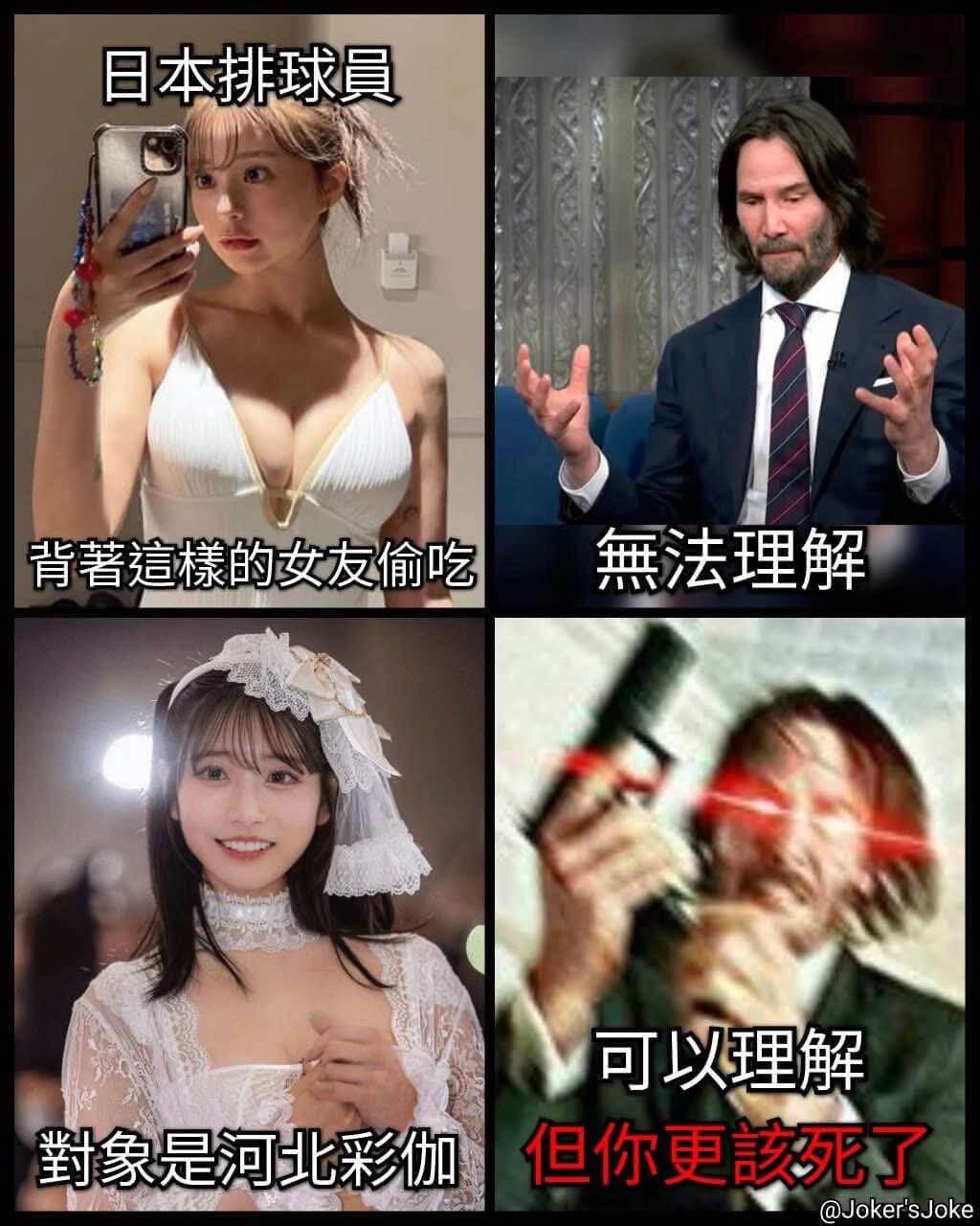 日本排球具無法理解背著這檬的女友偷吃可以理解但你更该死了象是