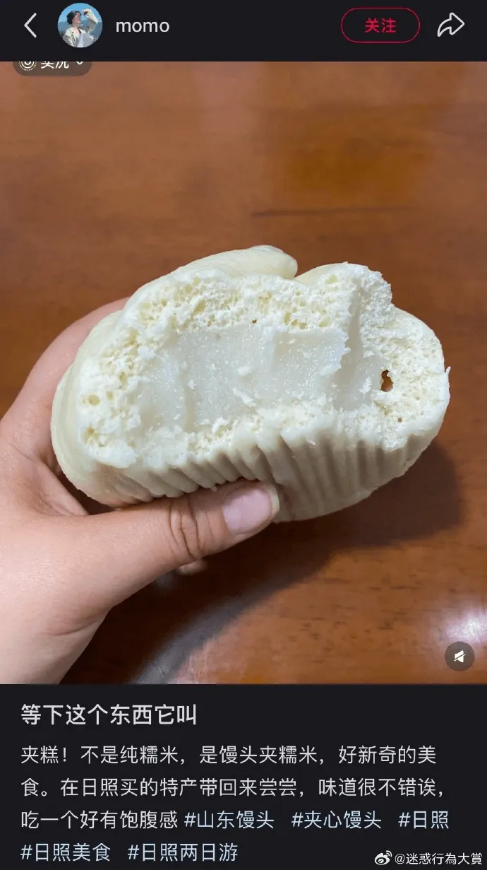 momo关注等下这个东西它叫夹糕!不是纯糯米,是馒头夹糯米,