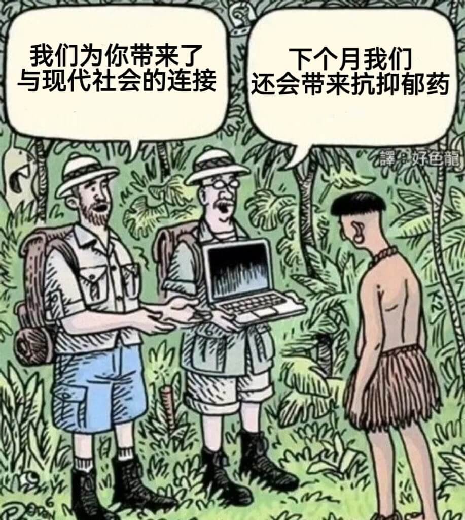 我们为你带来了下个月我们与现代社会的连接还会带来抗抑郁药