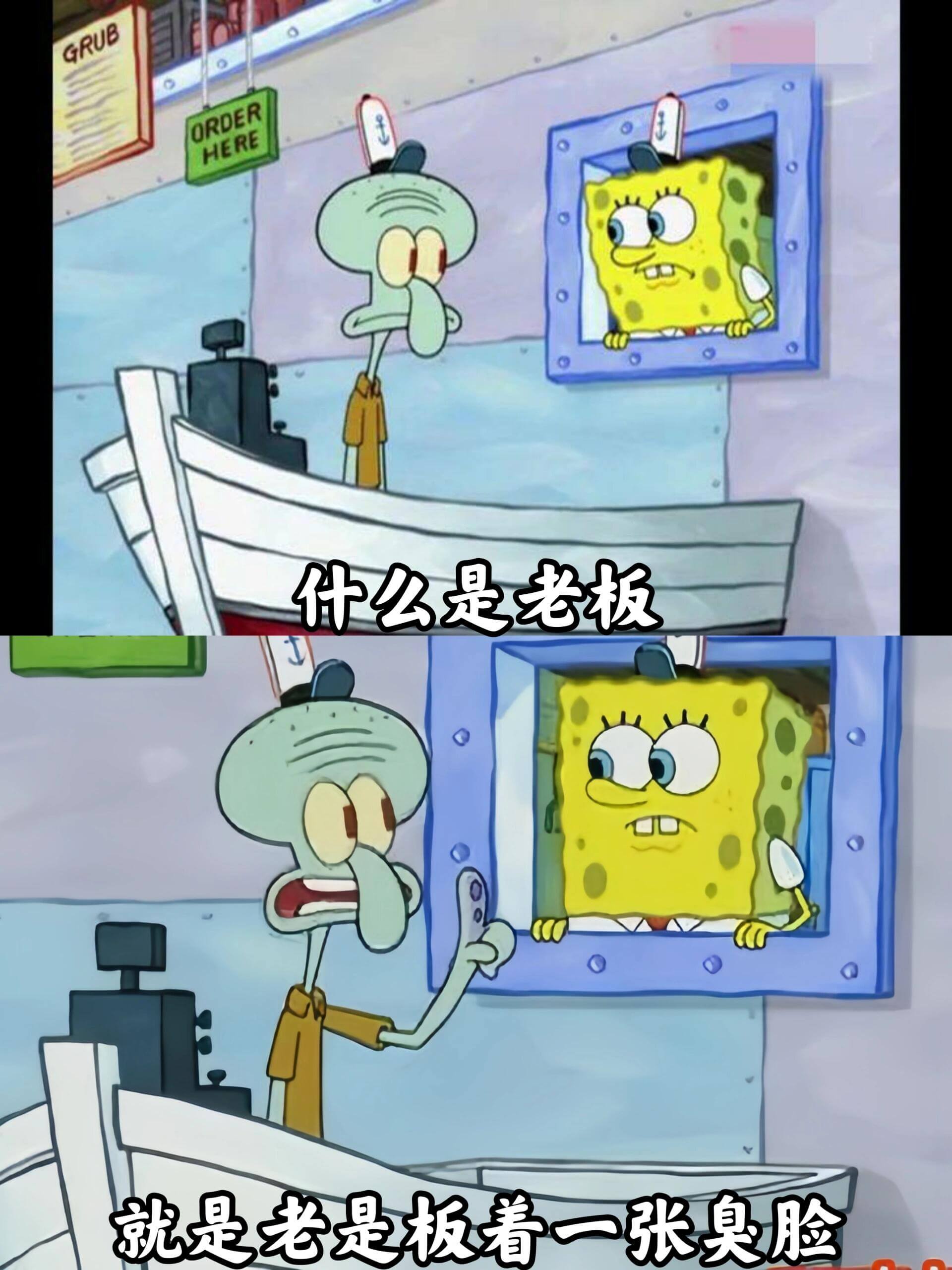 GRUBORDERHERE什么是老板就是老是板着一张臭脸