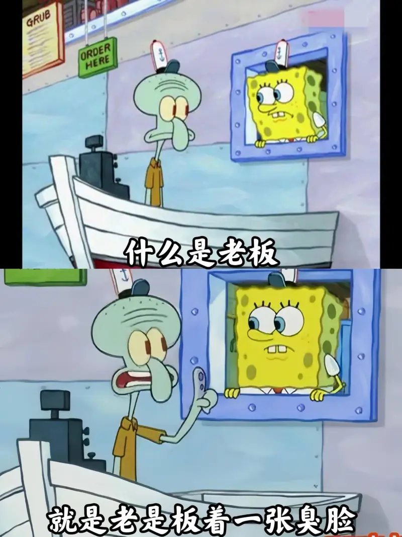 GRUBORDERHERE什么是老板就是老是板着一张臭脸