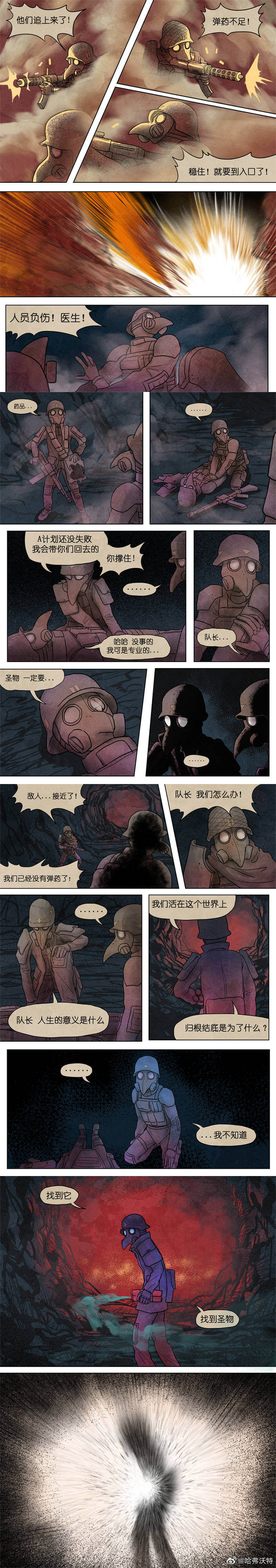 他们追上来了！弹药不足！稳住！就要到入口了！人员负伤！医生！