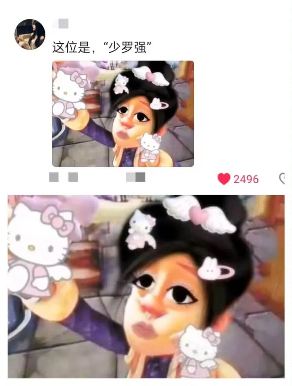 这位是，“少罗强2496