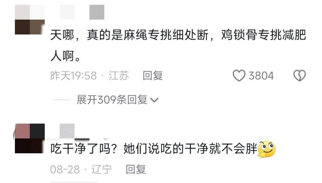 天哪，真的是麻绳专挑细处断，鸡锁骨专挑减肥人啊。昨天19:5
