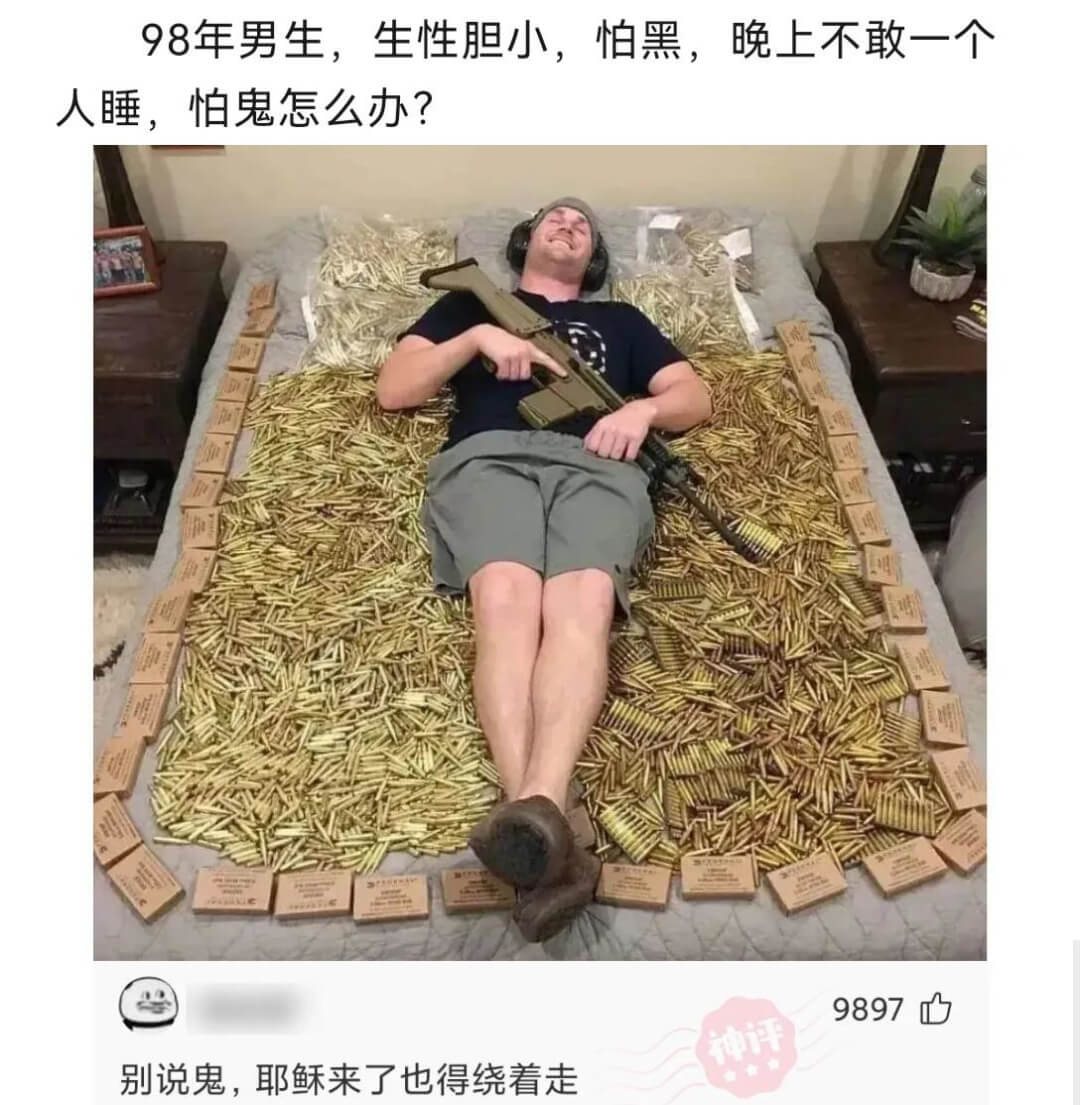 98年男生，生性胆小，怕黑，晚上不敢一个人睡，怕鬼怎么办？0