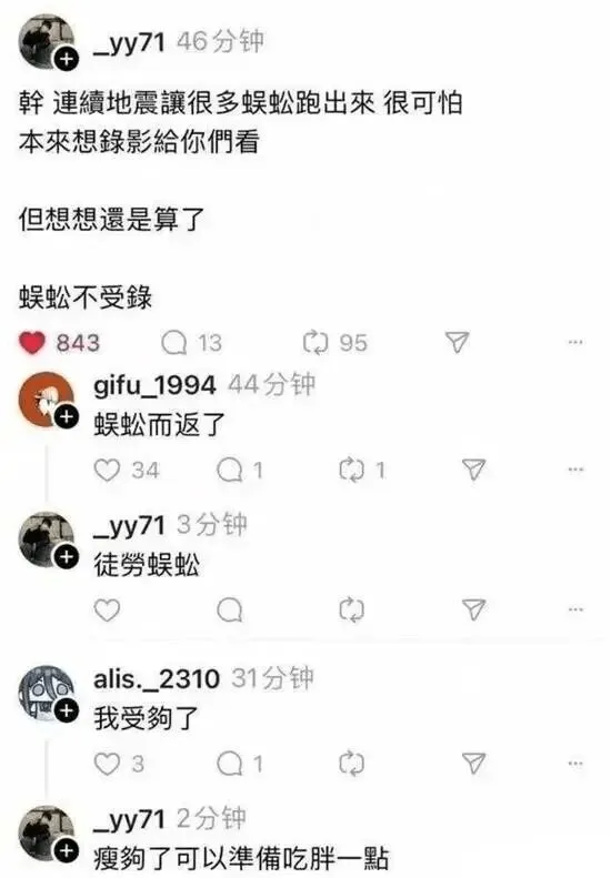 yy7146分钟翰速绩地震镶很多蜈跑出来很可怕本来想緣影给你