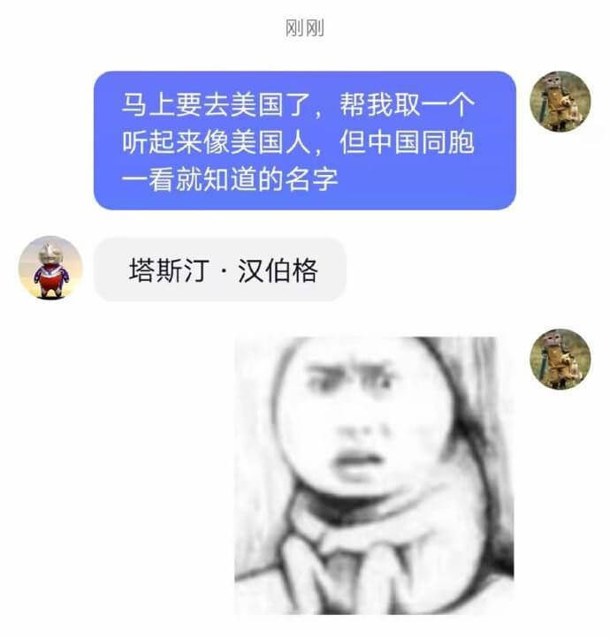 马上要去美国了，帮我取一个听起来像美国人，但中国同胞一看就知