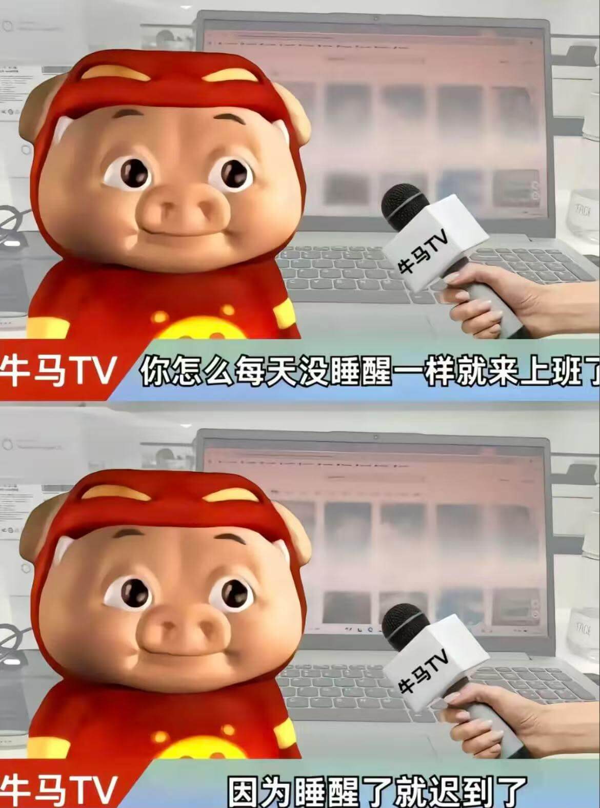 牛马TV牛马TV你怎么每天没睡醒一样就来上班牛马TV牛马TV