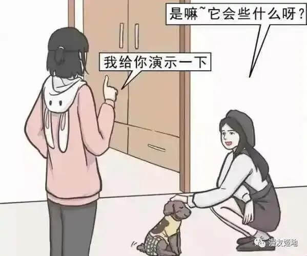 是嘛～它会些什么呀？我给你演示一下