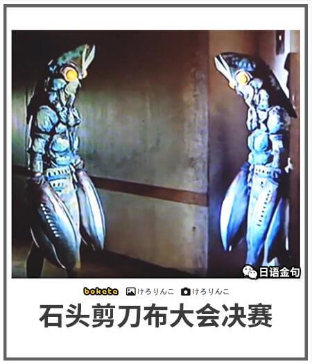 日语金句石头剪刀布大会决赛