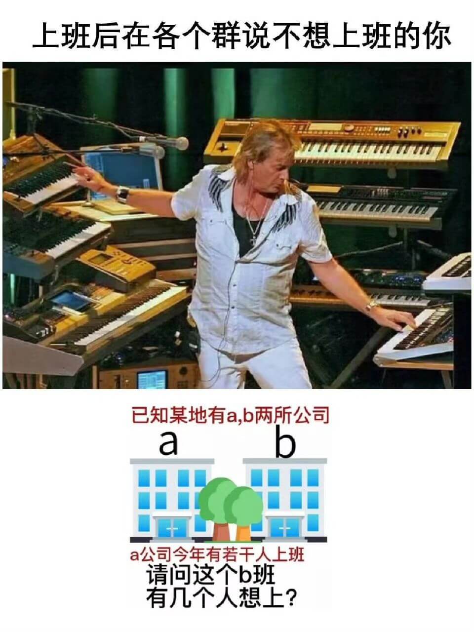 上班后在各个群说不想上班的你已知某地有A、B两所公司。A公司